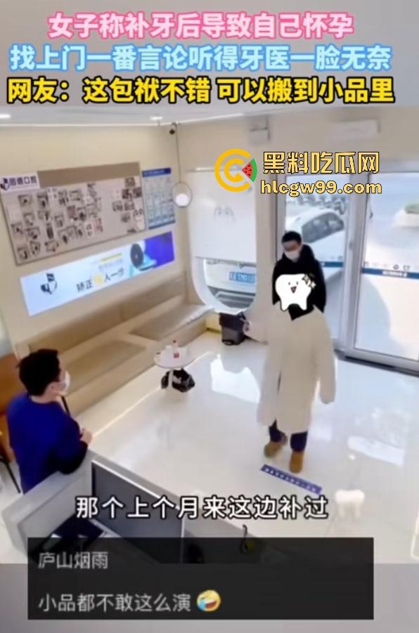 有卧龙的地方必有凤雏！老婆出轨怀孕还能甩锅给牙医？补个牙能整出孩子，老公还信了，这智商不绿都难！-3