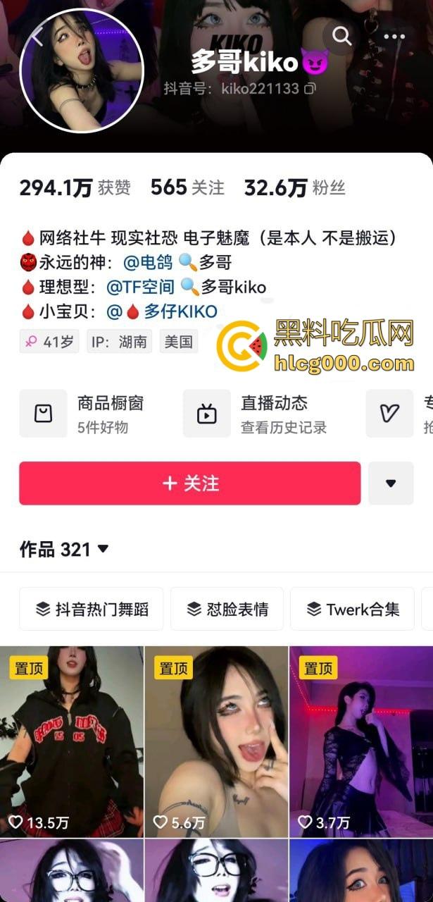 抖音性感网红【多哥kiko】定制私拍独家曝光，身着各种性感内衣丝袜，摆出各种挑逗姿势， 上演极致诱惑！-1