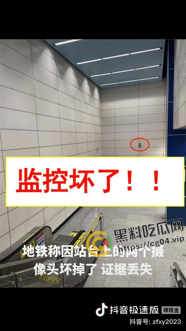 成都地铁偷拍案一审结果出炉！驳回原告全部合理请求   司法正义还是性别争议 主判官开盒-4