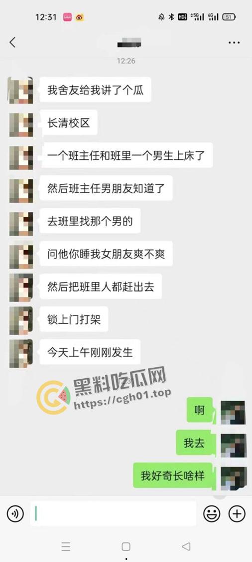 济南长清校区男生和女班主任偷情 被老师男朋友上门质问 真男人决斗-4