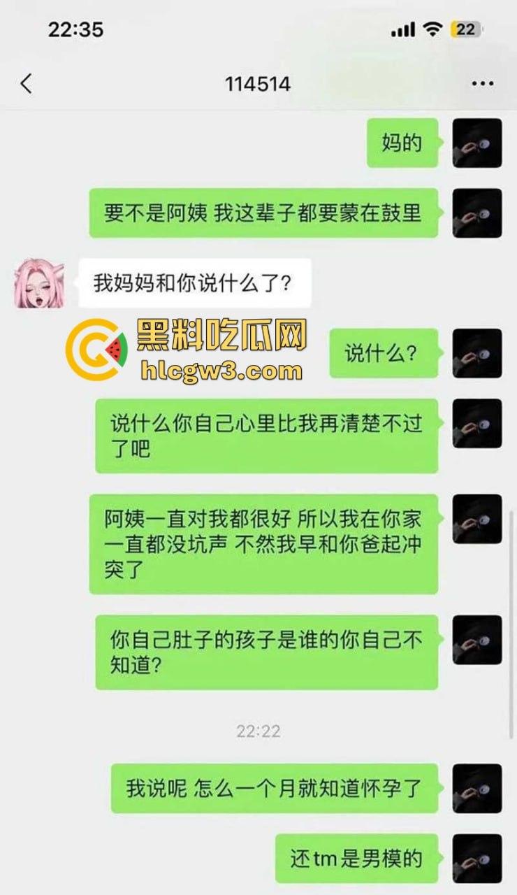 白富美前女友操作太绝 跟男模嗨出孩子，分手半年找前任接盘，还敢要求孩子随小仙女姓，这就是接球入赘？-8