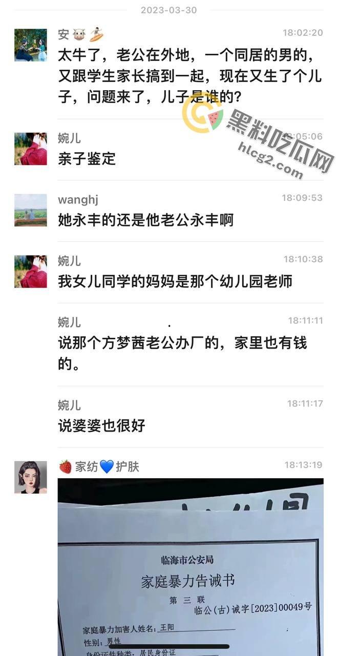 家长群爆炸！方茜哺乳期与多名家长乱搞，妻子们举横幅曝光，震撼学校！-4
