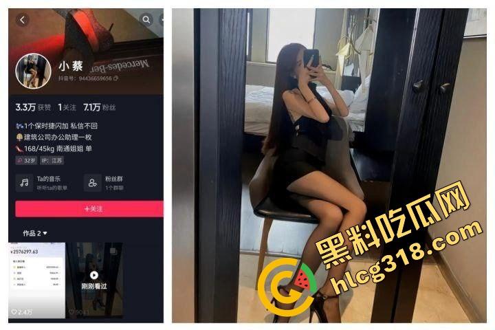抖音网红『小蔡』成了金主专属炮架子，大长腿扛着就日，几十万打赏换来的骚货最终被玩腻扔上网！-2