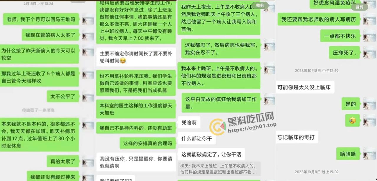 学医就该当牛做马?全国多地医疗规培生自杀 微博抖音狂删热搜 究竟是谁在害怕-2