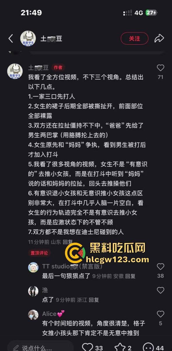 小情侣殴打带娃夫妻,只因排队插队起争执,对方全程不还手,他们却拳脚相向,现在好了赔钱赔麻了!-1