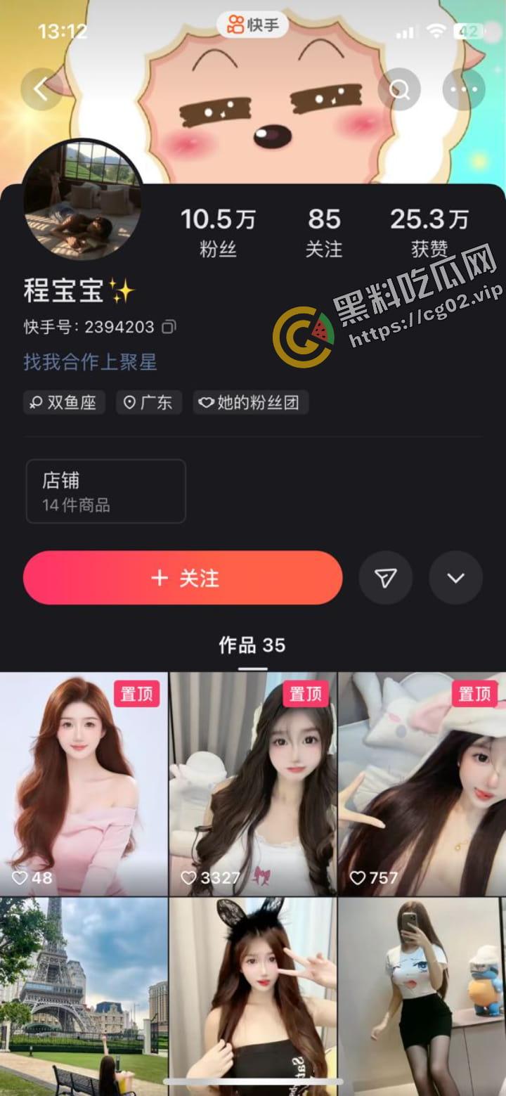 快手130w粉 程宝宝 被曝已怀孕升级为人母  一日擦终身擦  再来欣赏一下拜金女的抖奶集锦  微密圈付费合集-2