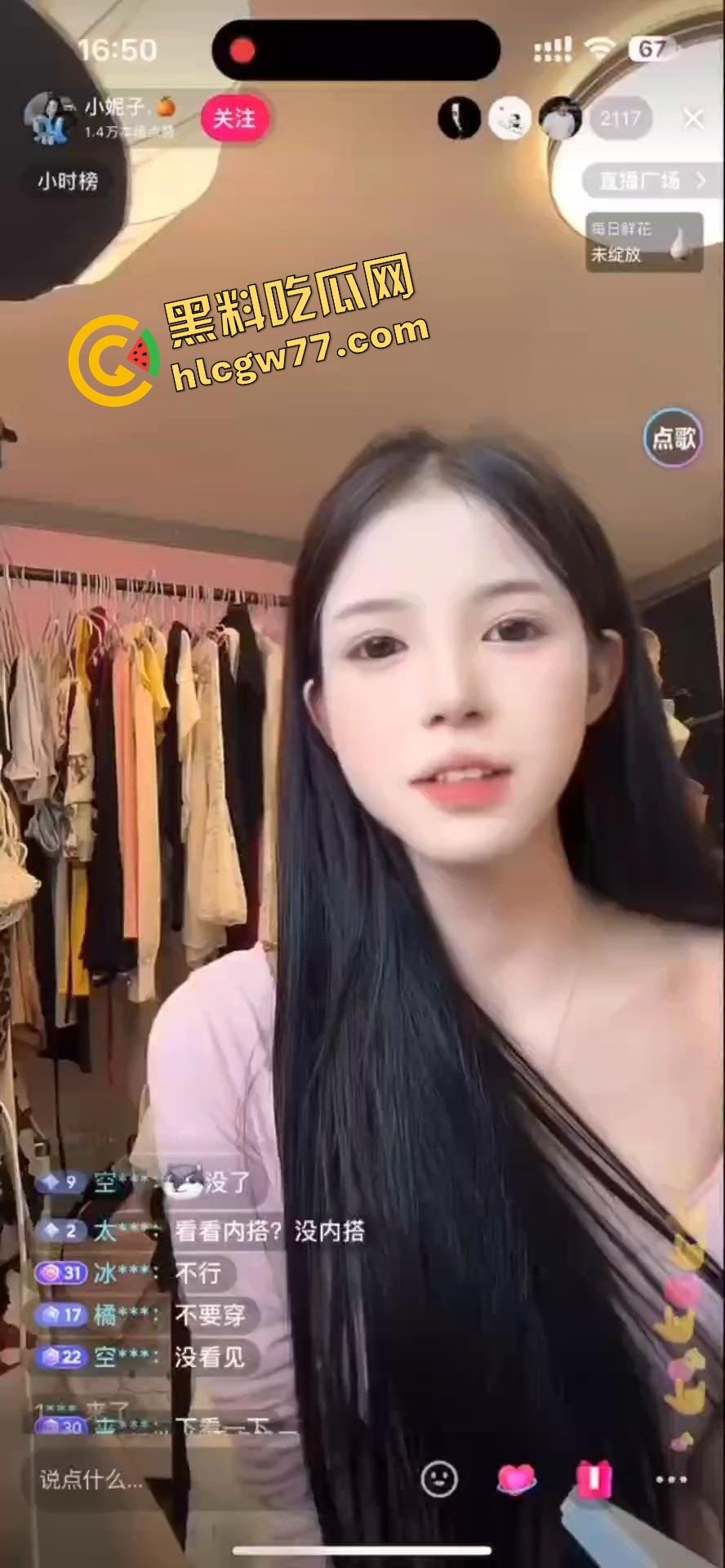 抖音真空带货女主播【小妮子】火了 奶头挺得比销量还高，买女装的清一色男粉，全程只看点不看衣服！-1