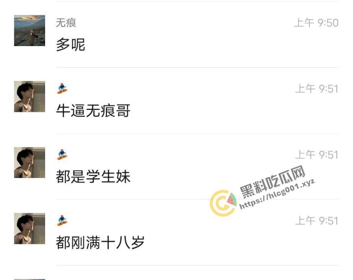 老男人果然都爱萝莉，这不妹子才刚过十八岁就被老男人得逞了！朋友圈发布实战流程：尾随—搭讪—买零食—开房—破处！-3