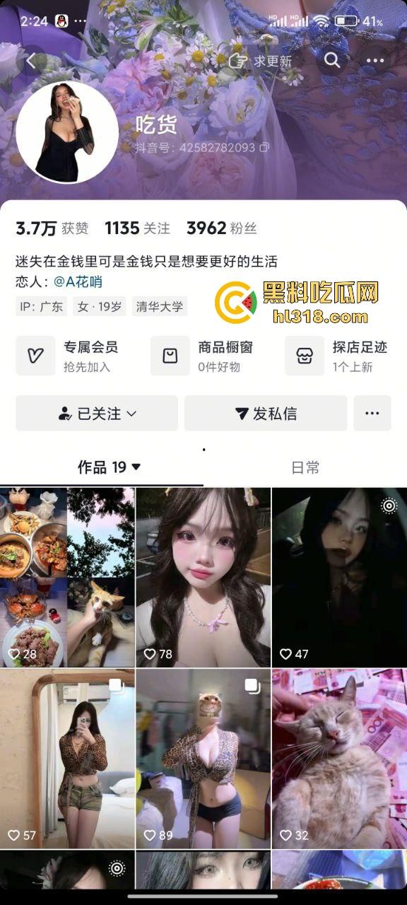 抖音极品微胖网红【吃货】付费福利视频曝光,火辣巨乳身材一览无余,性感女神竟如此反差淫荡!-1