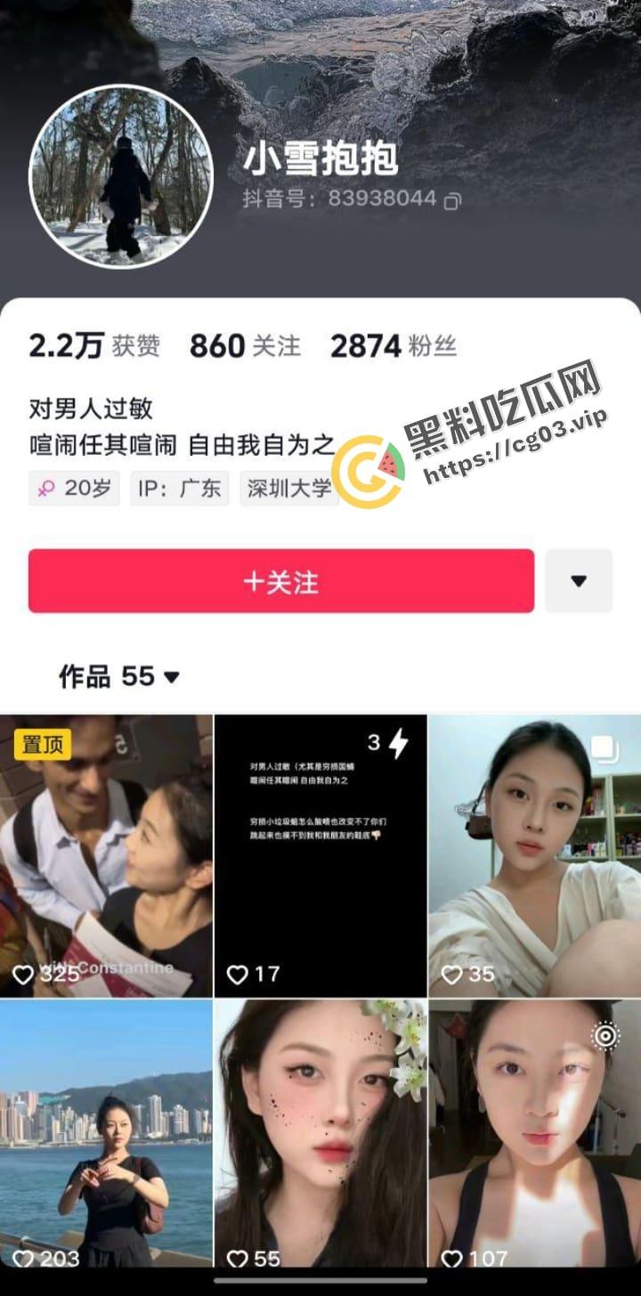 抖音【小雪抱抱】又见崇洋媚外的恶臭双标女   还是深圳大学培养的？ 盲猜一手 她是美妆博主-2