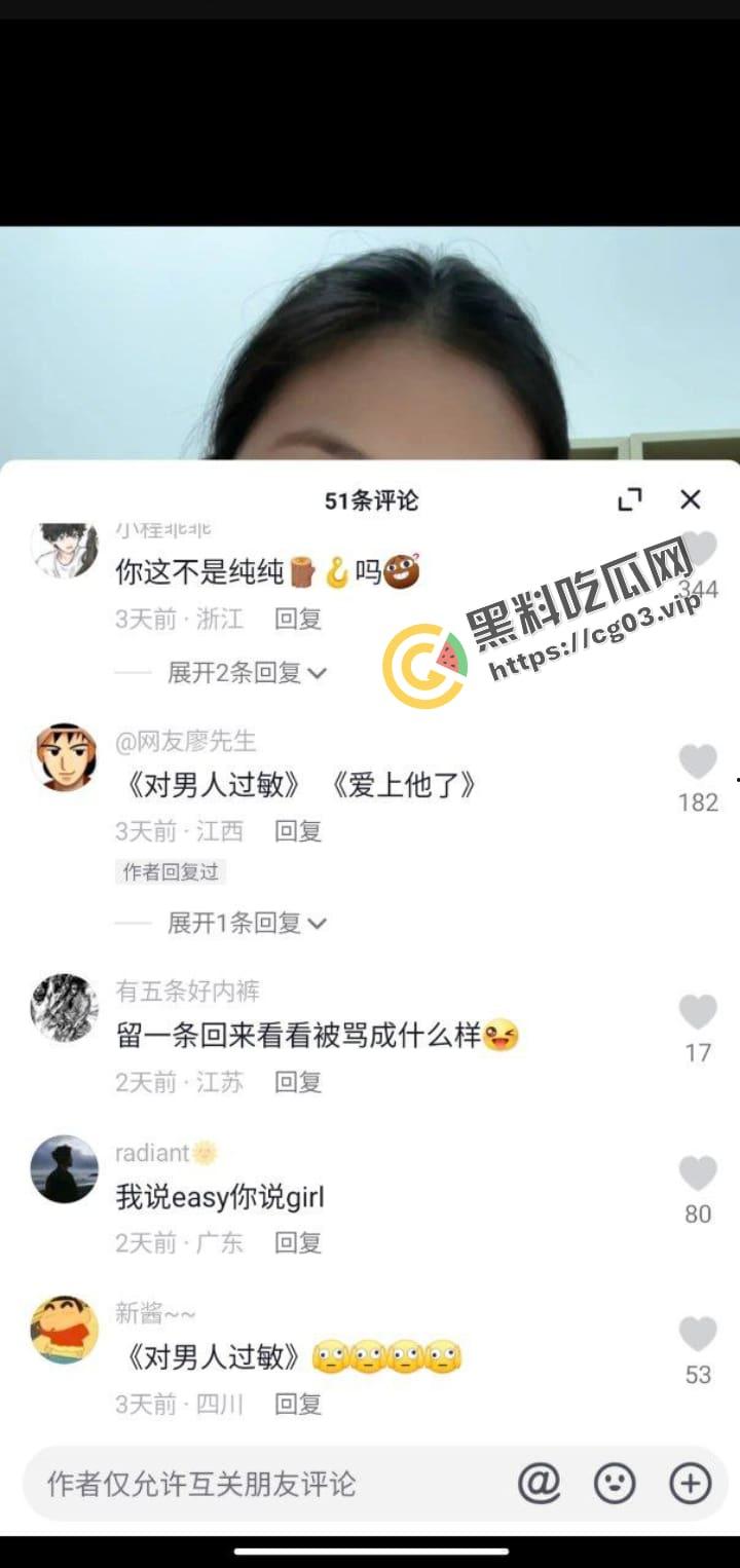 抖音【小雪抱抱】又见崇洋媚外的恶臭双标女   还是深圳大学培养的？ 盲猜一手 她是美妆博主-5