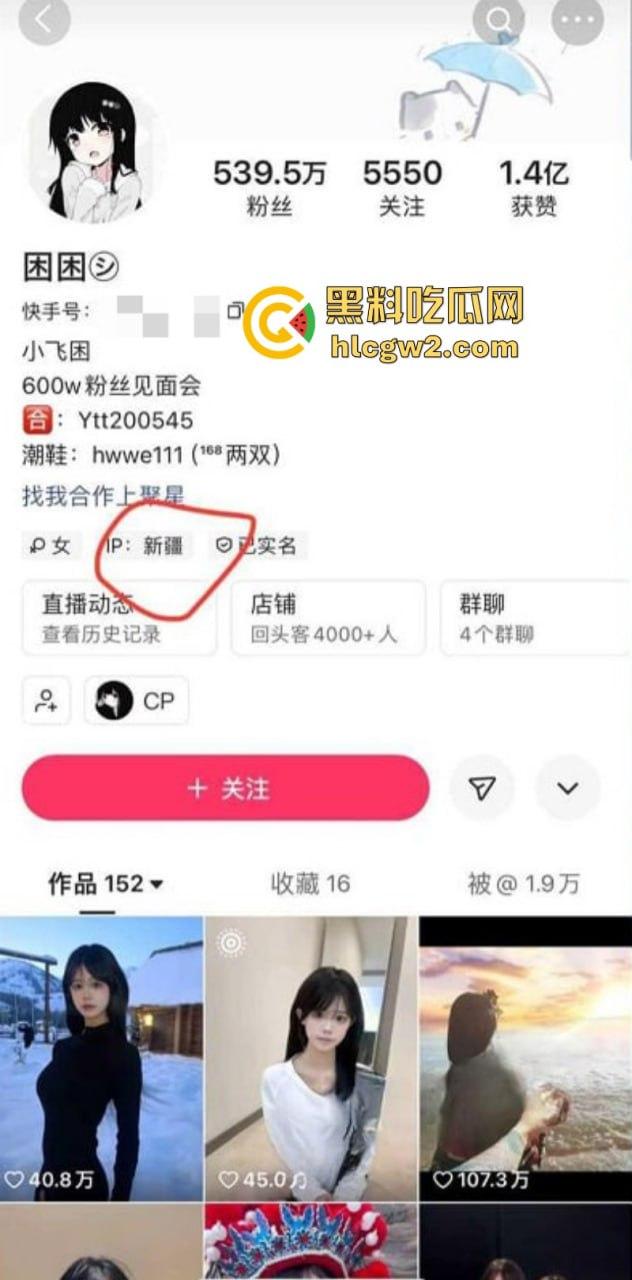 要想啪啪更有力 操前就先打笑气 百万清纯网红【困困】被男友曝光私生活糜烂 出轨滥交还磕药 自拍约炮视频流出-2