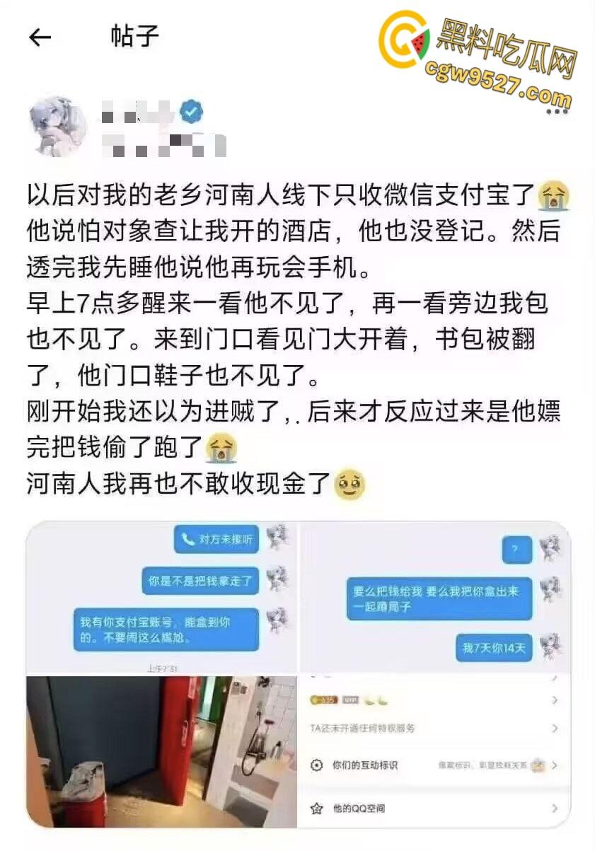 河南高颜值女大学生，被河南老乡包夜猛操一晚上，男子竟趁妹子睡着把钱偷走，被妹子全网曝光 ！-6