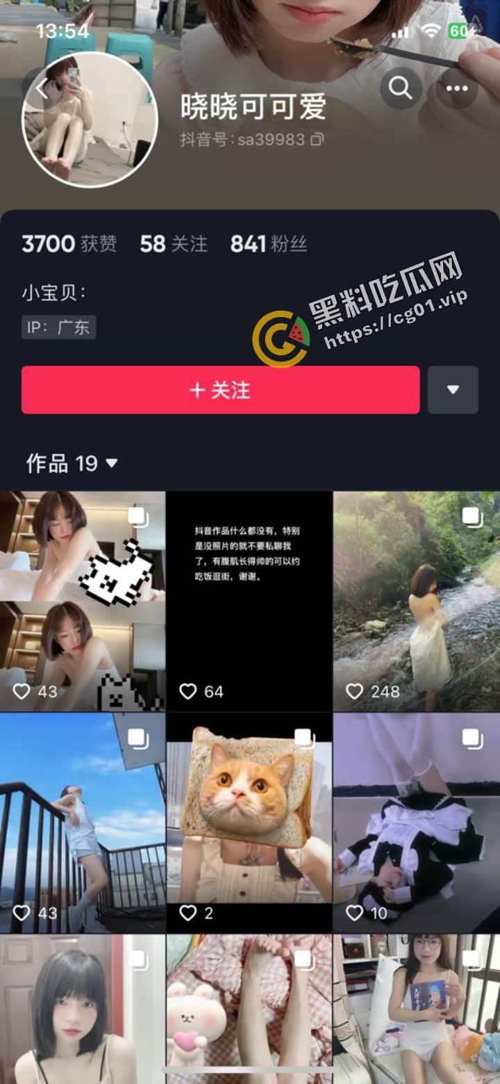 抖音 记录美好生活  #晓晓可可爱 一个有着自拍癖的猪猪女孩-1