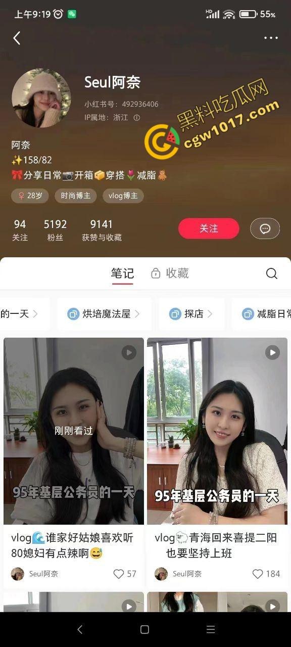 真实！江山市场监管局换妻狂欢：6P激情大战视频泄密，爆乳湿穴，激情四射，威严崩坏前途尽毁！-4