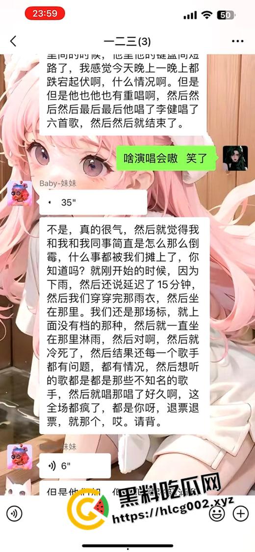 【张韶涵】昆山商演拉稀现场！前排恶臭难闻高喊退票 微博公关删热搜 这下真的是追星追到拉稀了都-6