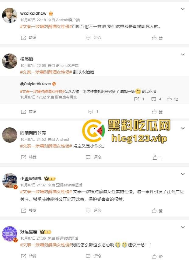 韩星文泰一迷奸丑闻炸裂！三人轮奸醉酒女致孕，外网爆料堕胎内幕，演艺圈最臭渣男诞生！-11