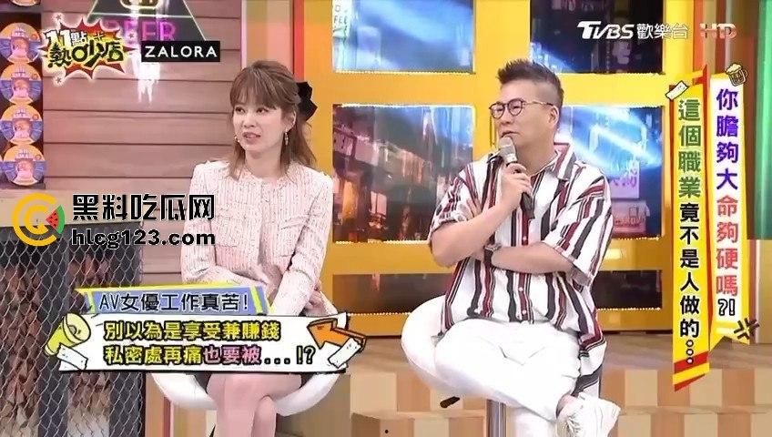 台湾第一美女吴梦梦揭秘AV圈黑幕！女优的爸爸居然当观众？这剧情也太离谱了吧！-1