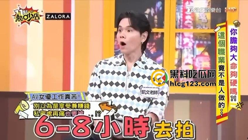 台湾第一美女吴梦梦揭秘AV圈黑幕！女优的爸爸居然当观众？这剧情也太离谱了吧！-2