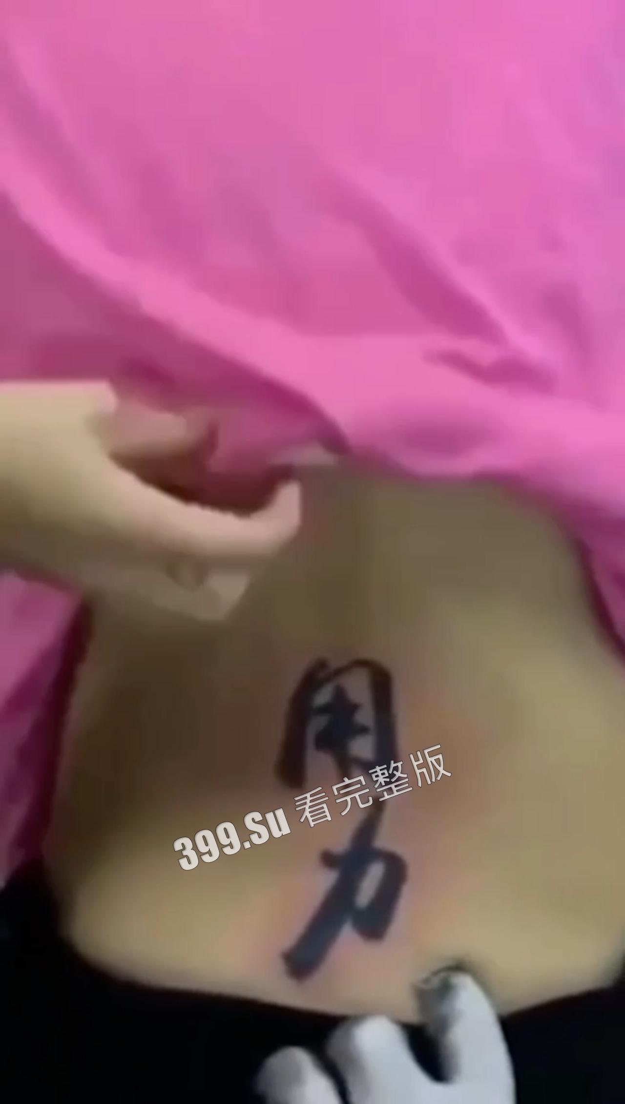 纹身篇  进门还有横批  不知道以后哪个幸运儿  能花彩礼娶到她们-1