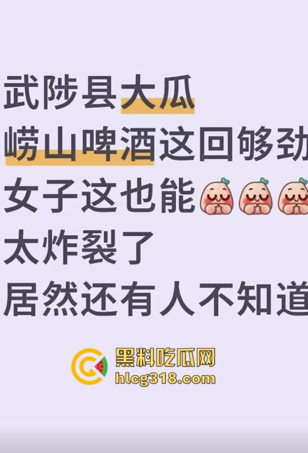 崂山女子玩真心话大冒险，啤酒瓶当场塞逼骚穴插到湿透，崂山啤酒成新玩具，崂山啤酒原来还能这样用！-1