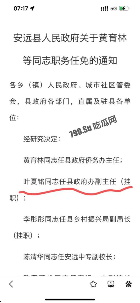 重磅热瓜!县长李秋平公然侵犯高颜值复旦法学硕士 江西安远县长李秋平侵犯挂职干部被停职-2