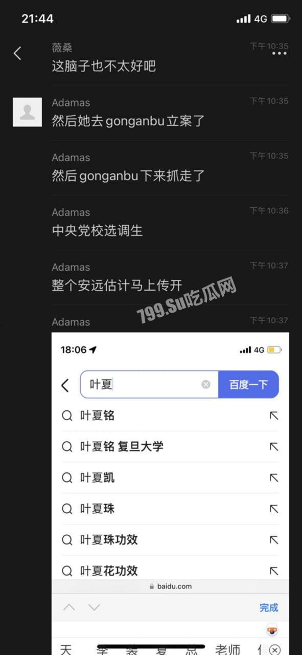 重磅热瓜!县长李秋平公然侵犯高颜值复旦法学硕士 江西安远县长李秋平侵犯挂职干部被停职-3