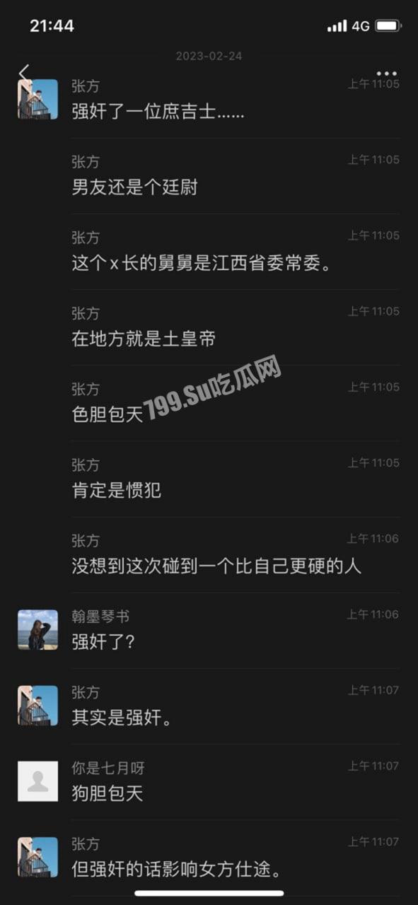 重磅热瓜!县长李秋平公然侵犯高颜值复旦法学硕士 江西安远县长李秋平侵犯挂职干部被停职-4