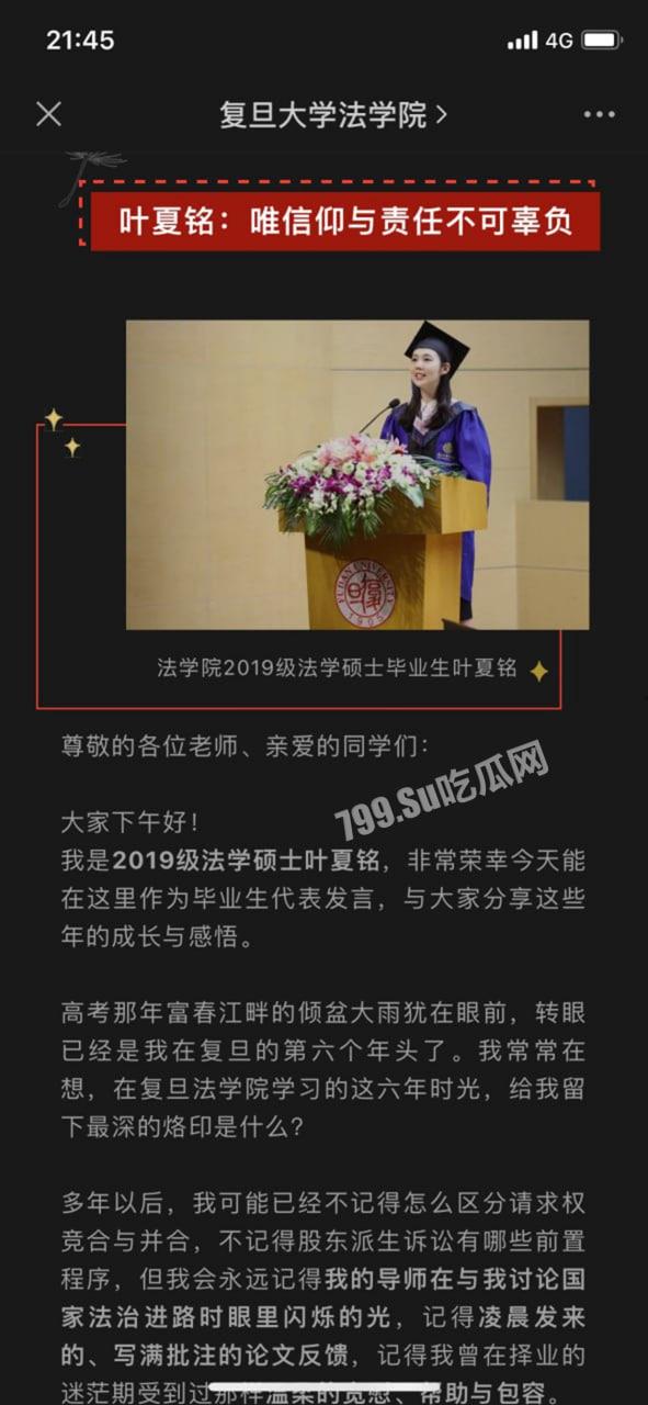 重磅热瓜!县长李秋平公然侵犯高颜值复旦法学硕士 江西安远县长李秋平侵犯挂职干部被停职-11
