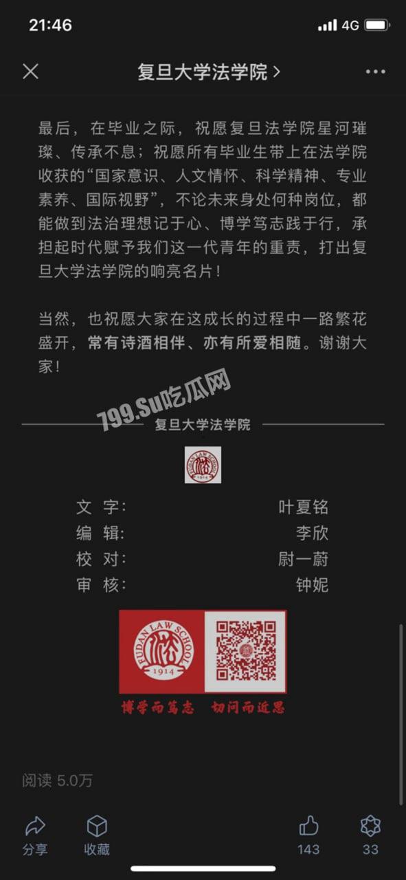 重磅热瓜!县长李秋平公然侵犯高颜值复旦法学硕士 江西安远县长李秋平侵犯挂职干部被停职-14