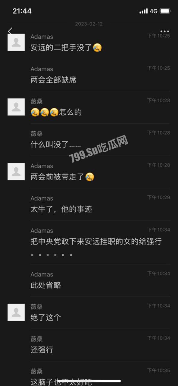 重磅热瓜!县长李秋平公然侵犯高颜值复旦法学硕士 江西安远县长李秋平侵犯挂职干部被停职-15