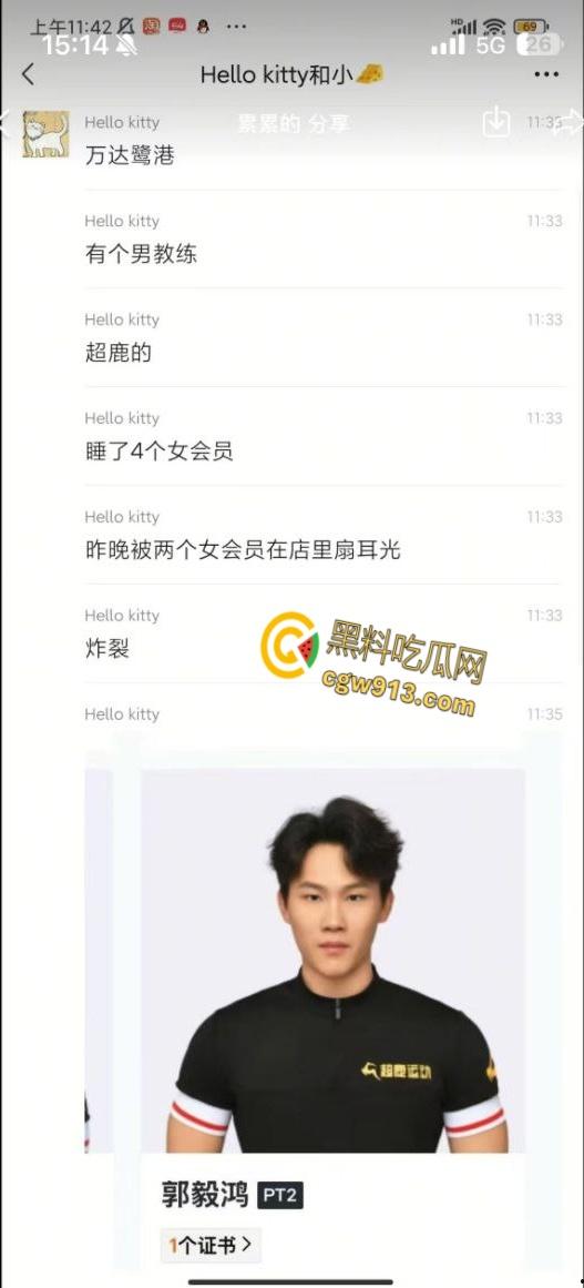 厦门超鹿健身房【郭毅鸿】，同时约了好几个女学员，时间管理大师翻车，被女学员找上门狂扇耳光 ！-1