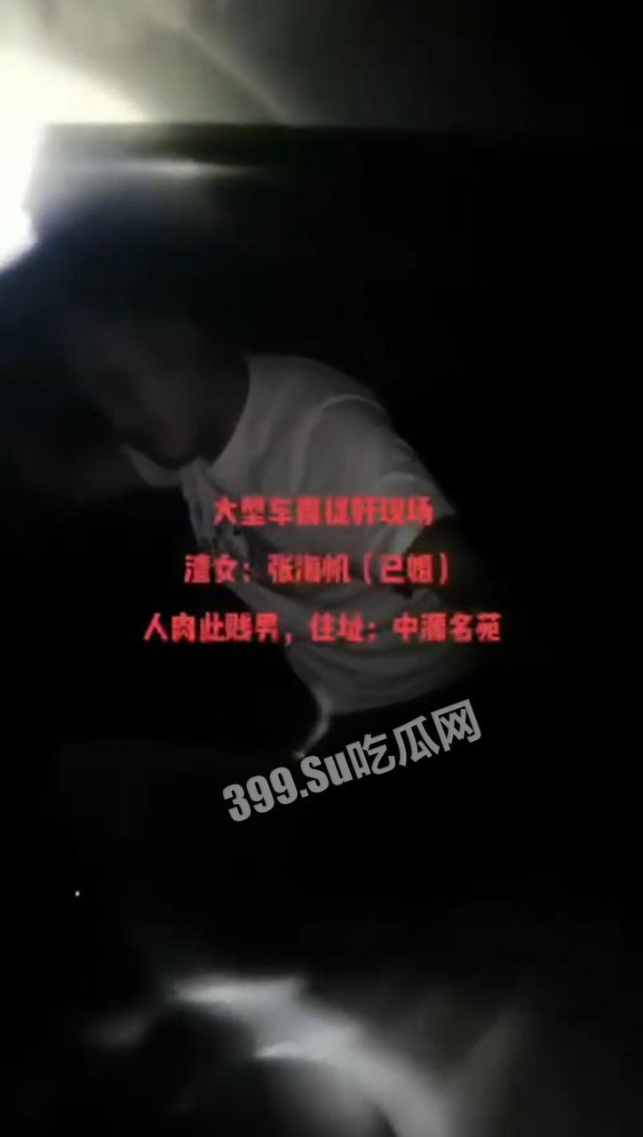 广东肇庆 端州区中源名苑 炮王「周沛权」车震人妻张海帆被人妻老公尾随抓奸-2