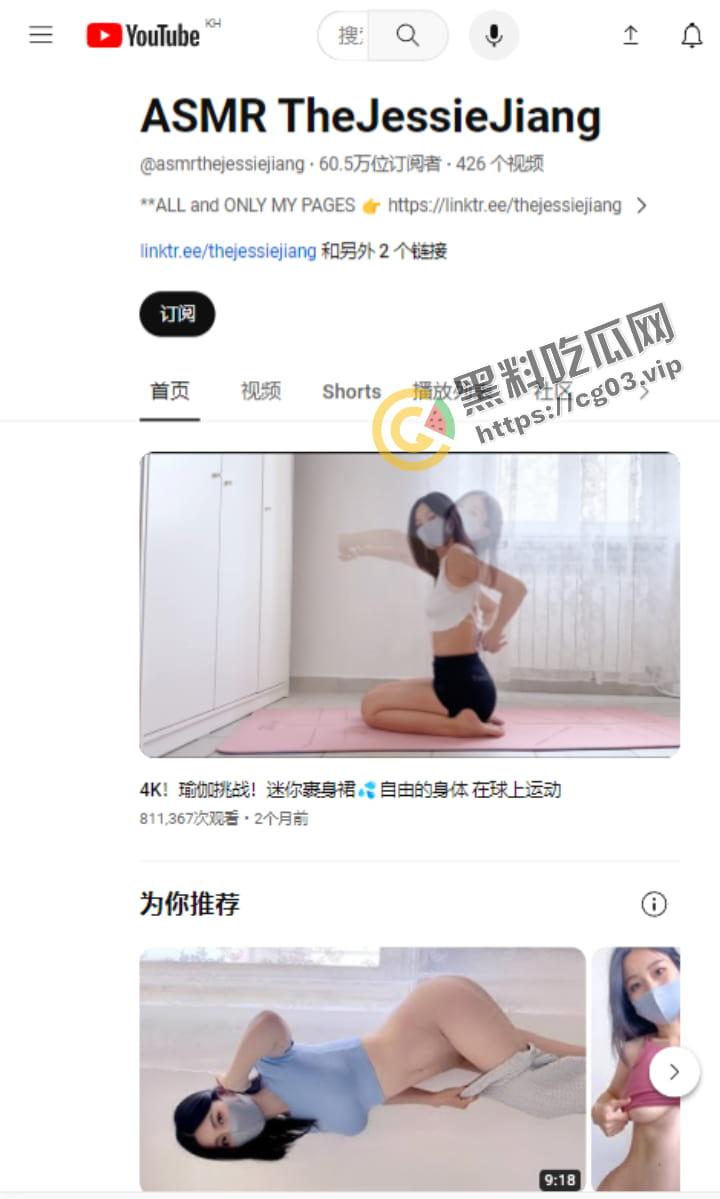 油管ins超百万粉 韩国瑜伽网红【TheJessieJiang】完美身材 尺度最大的就是全裸瑜伽  唯一流出的假阳具自慰  高价付费视频流出-1