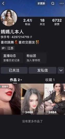 抖音大奶熟女【妈妈儿本人】，黑丝巨乳尤物与闺蜜互舔，巨乳贴在一起疯狂摩擦，蝴蝶骚逼被粗屌猛插浪叫！-1