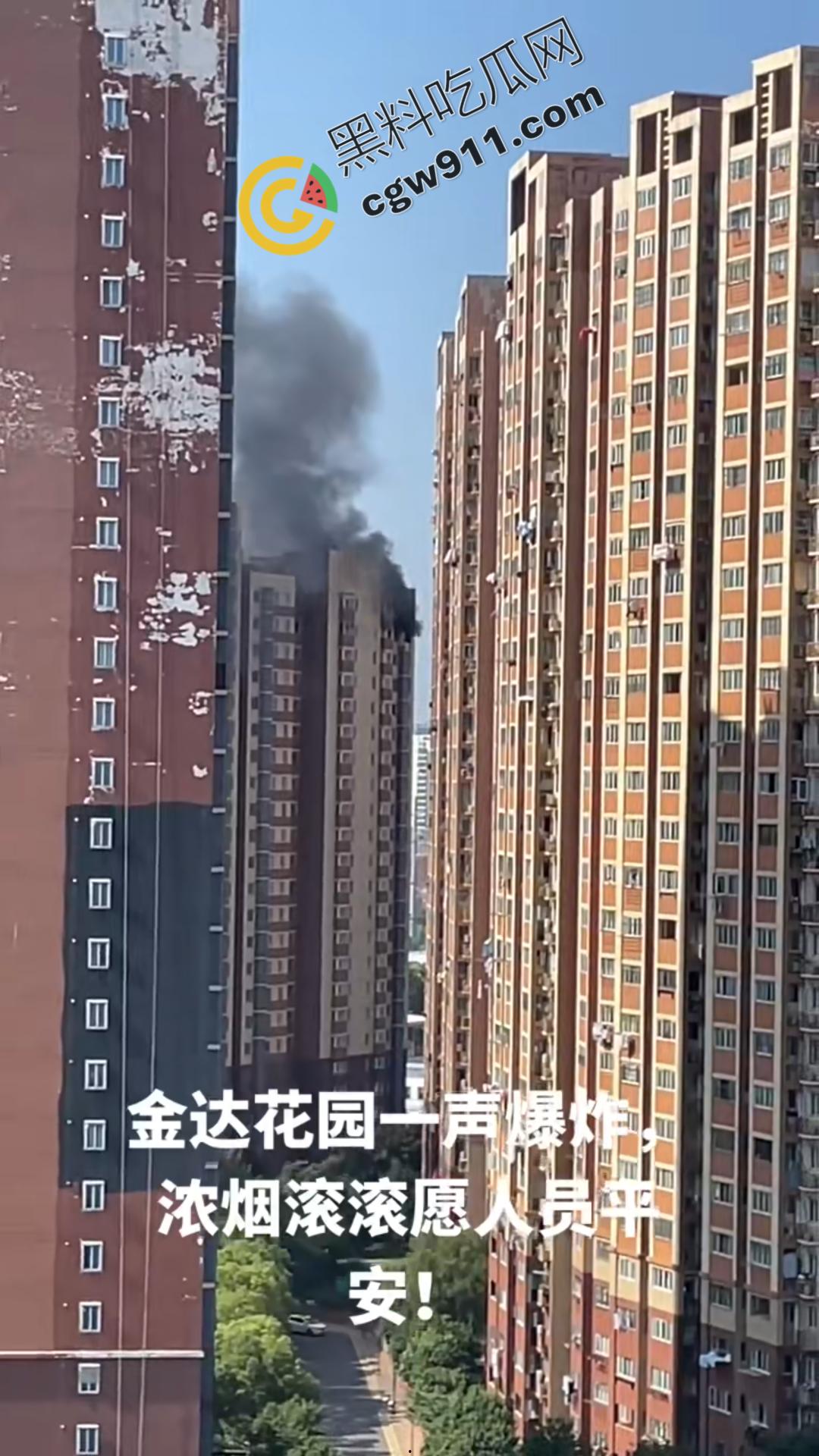 南京金恒花园12幢惊爆！热火燎天，居民命丧浓烟滚滚！燃气泄漏引发惨剧，造成1死2伤，居家安全引发热论-7
