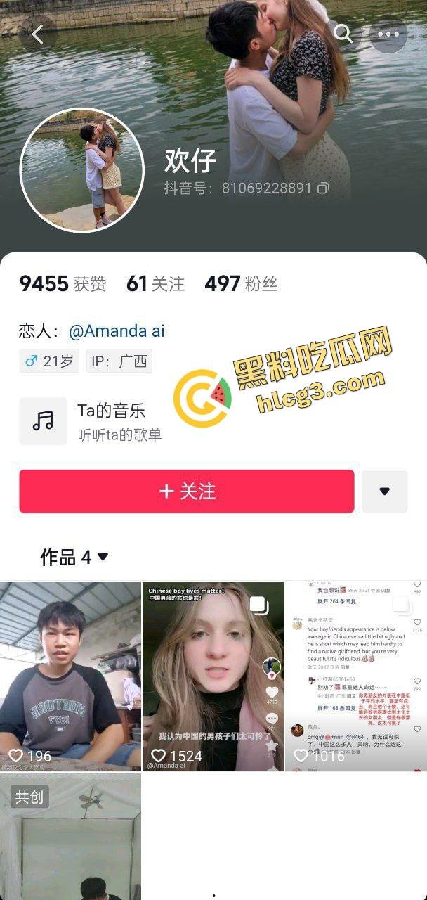 仙女破防大瓜!广西小伙跨国恋情 150娶170德国洋妞 遭网络集美网爆!-1