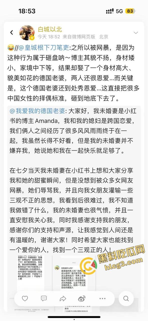 仙女破防大瓜!广西小伙跨国恋情 150娶170德国洋妞 遭网络集美网爆!-4