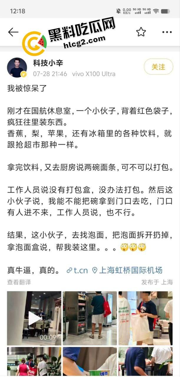 逆天操作!国航休息室 贵宾厅3饿死鬼小伙 连吃带拿 疯狂打包带走食物 震惊众人!-1