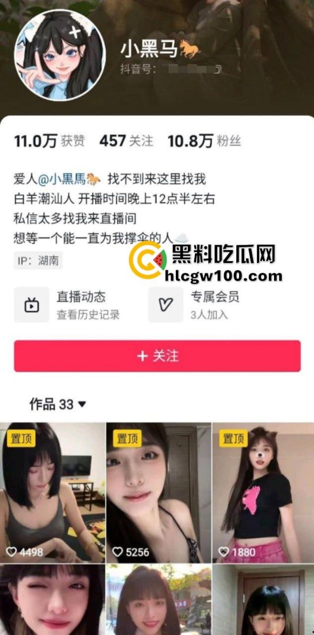 抖音10W粉丝女网红【小黑马】直播闪现露点 被手快的狼友们直接录屏-1