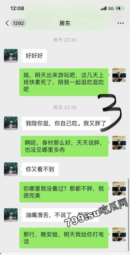 海角社区乱伦大神强上女房东 以记录之名把少妇房东野外按在草地抽插观众太多转战厕所继续-4