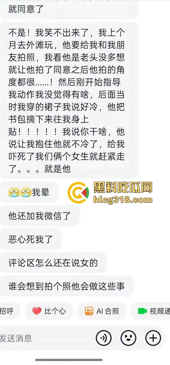 上海外滩避雷这位老头摄影师，经常以指导女游客拍摄动作为由，疑似趁机揩油，真是老色心不死呀！-1