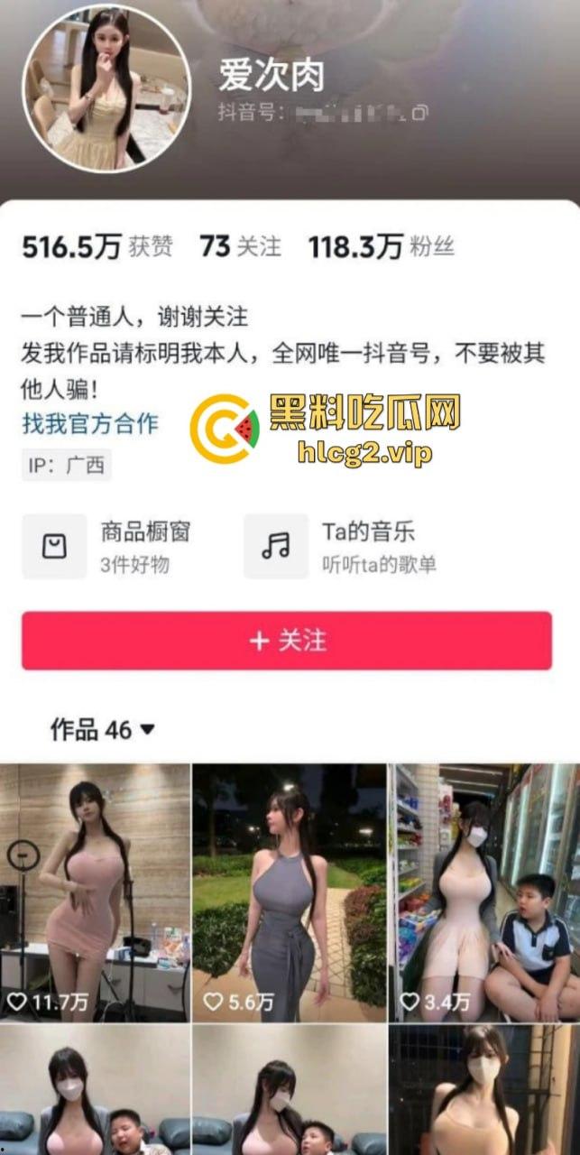 抖音百万粉丝 爱次肉 童颜巨乳反差婊 被爆是外围女 真是白瞎这外貌了!-1