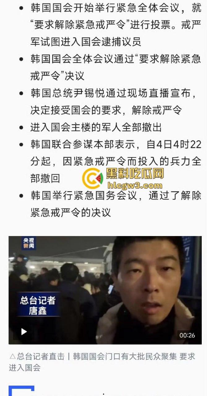 首尔之春恋爱脑总统『 尹锡悦』深夜全国戒严只为护妻子 第一夫人为让他稳住总统宝座睡遍军方高层！-6