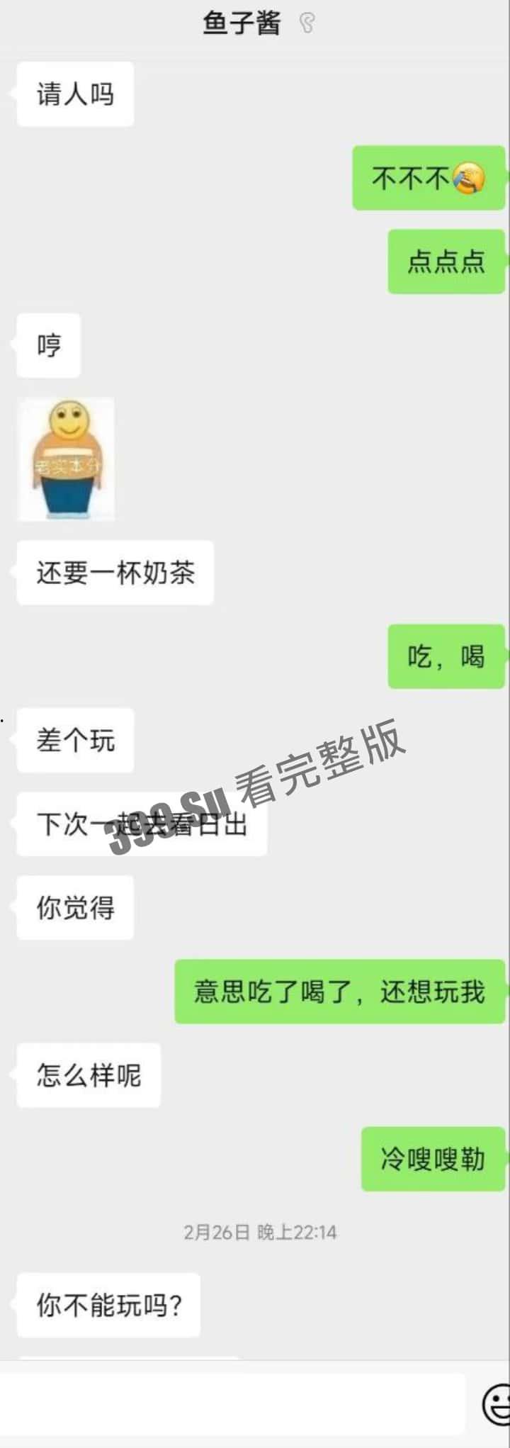 和在校纹身小母狗聊天记录曝光  用立秋的第一杯奶茶换立秋的第一炮  瓜友们来学一下-3