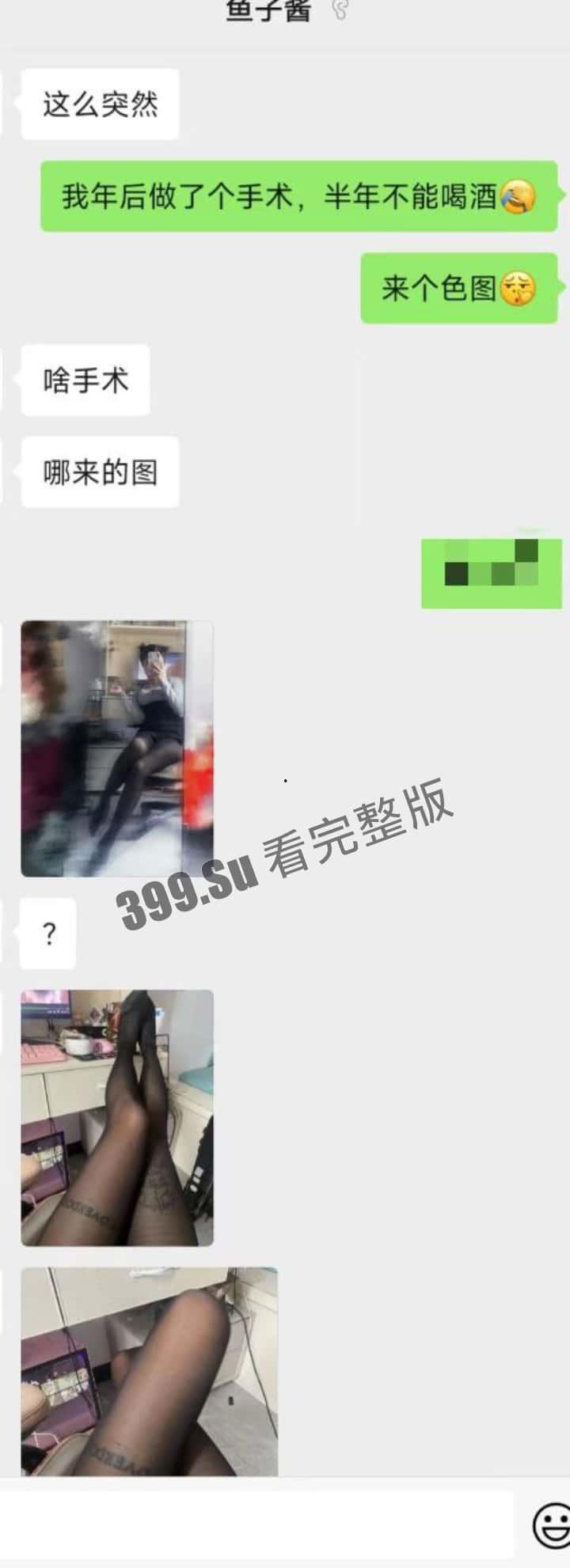 和在校纹身小母狗聊天记录曝光  用立秋的第一杯奶茶换立秋的第一炮  瓜友们来学一下-7