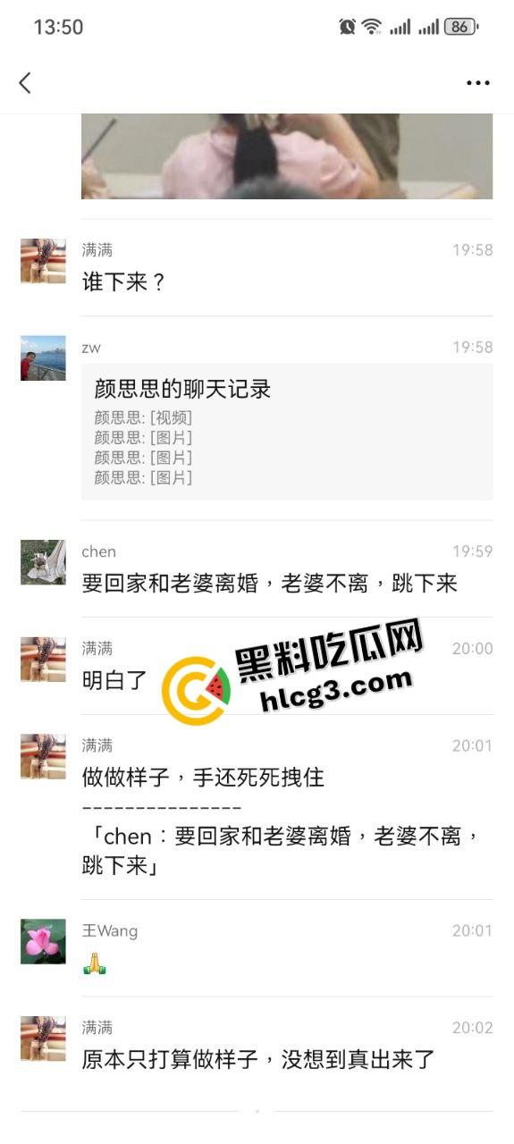 活久见！重庆书法老师『黄钦煌』爱上年轻大奶幼师 回家闹离婚 跳楼威胁妻子未果 坠楼死亡！-2