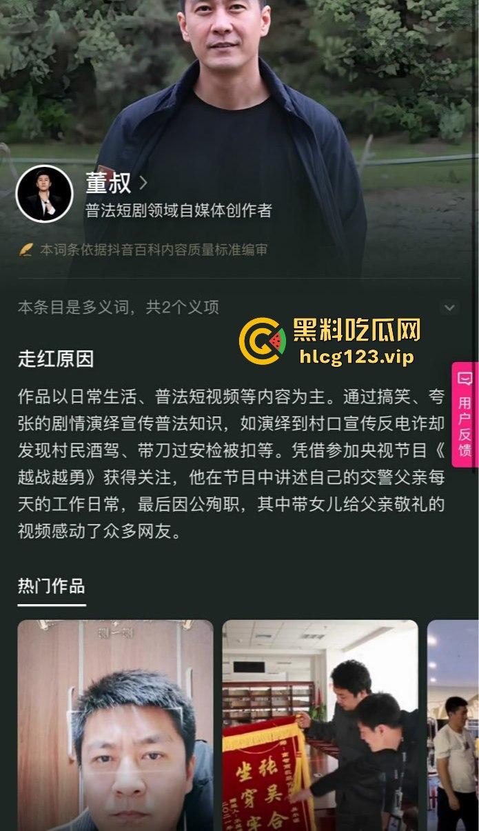 四平网红董叔「董政」惊爆塌房！与大奶情人在情趣酒店缠绵1小时连干3炮，粉丝心碎不已！-1