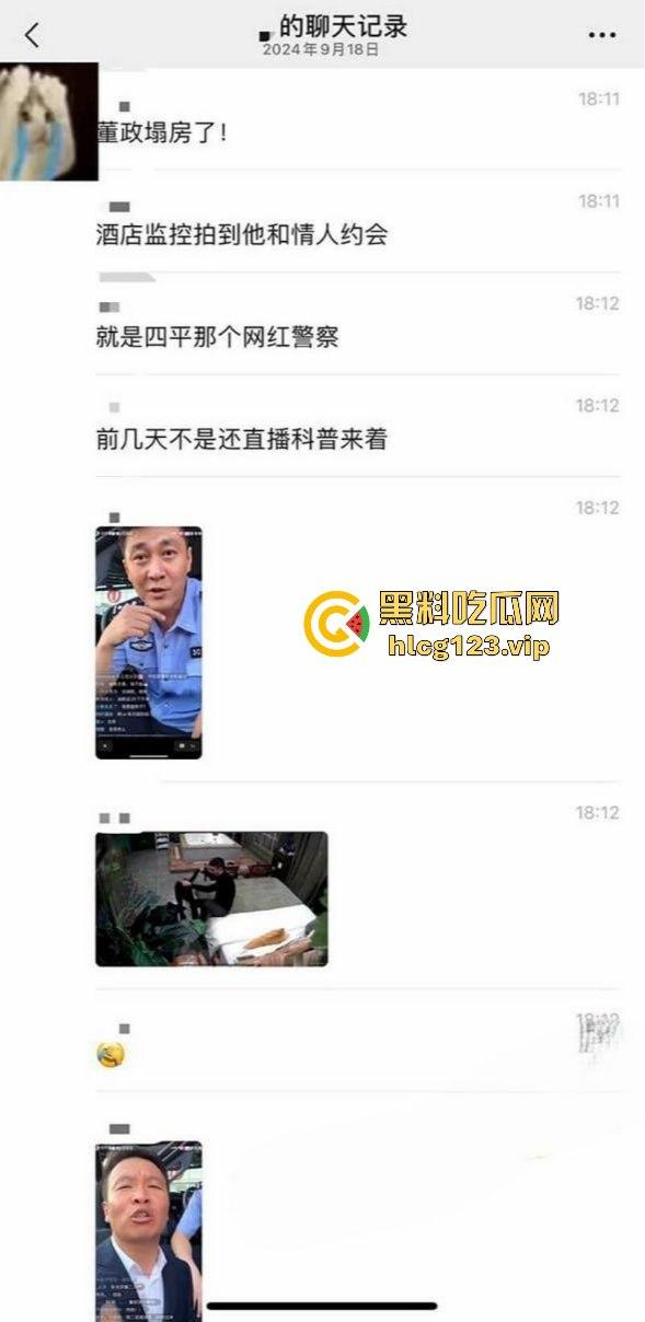 四平网红董叔「董政」惊爆塌房！与大奶情人在情趣酒店缠绵1小时连干3炮，粉丝心碎不已！-2