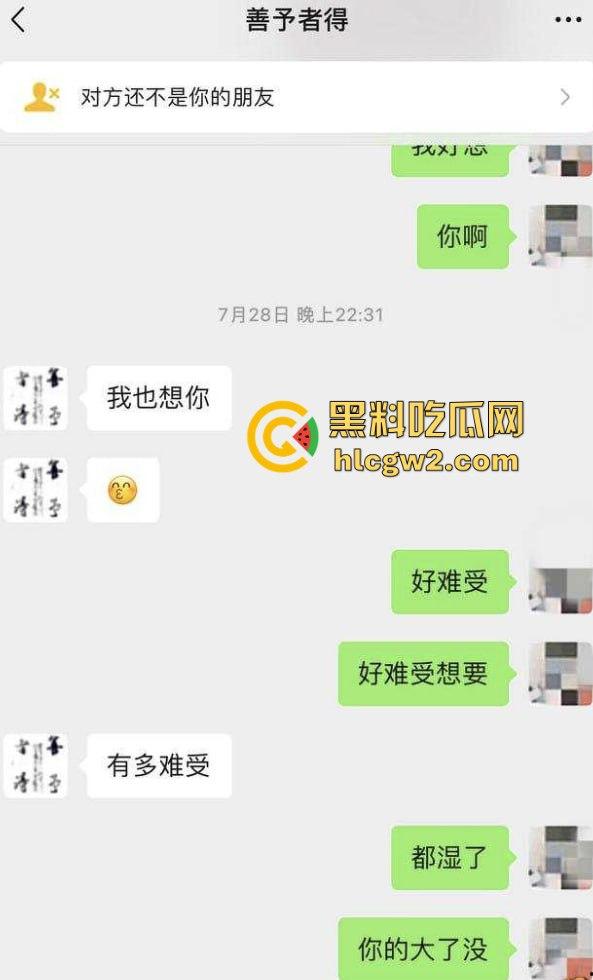 海南陵水县委副书记『肖绿』化身曹孟德玩人妻 少妇跪舔鸡巴舔到销魂，老公怒爆全程，聊天记录骚到飞起！-3